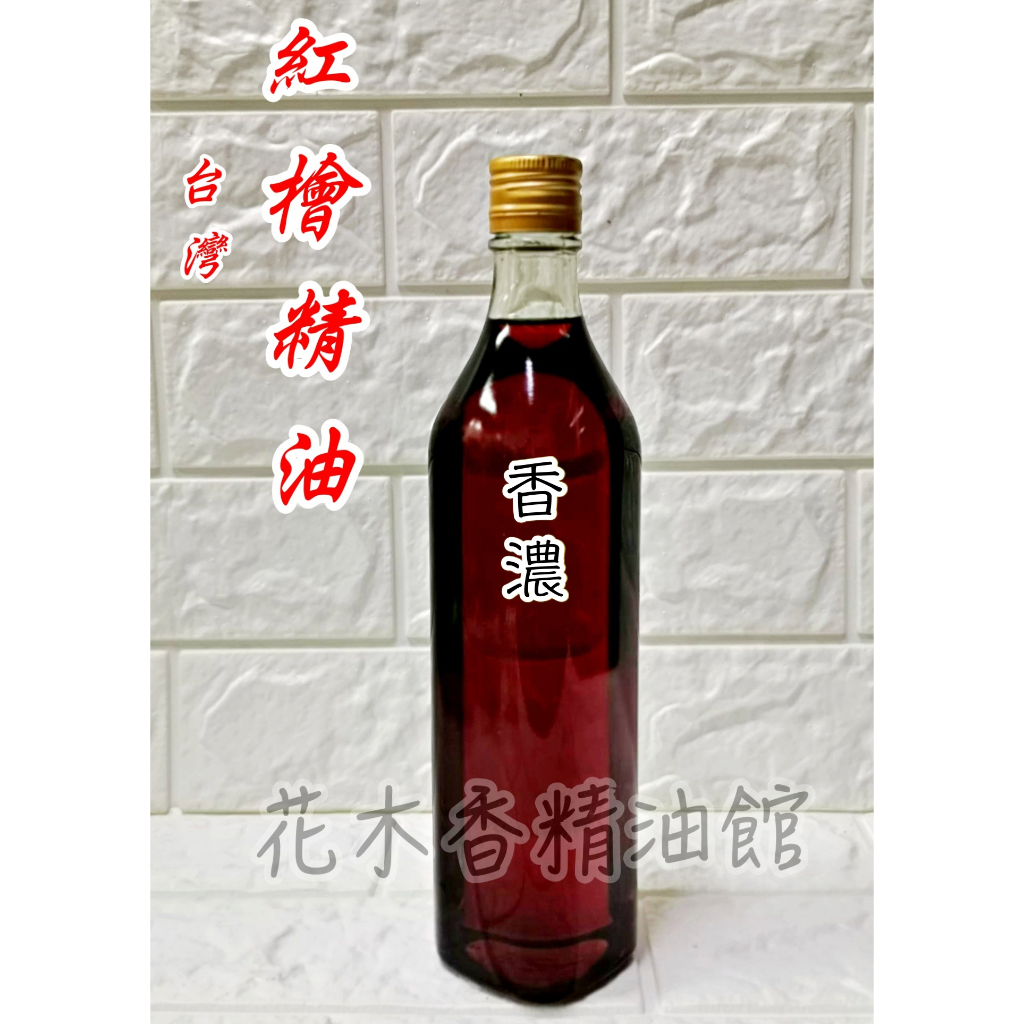 花木香精油館-台灣紅檜精油 (味濃) 500ml 柴燒 /台灣 紅檜 精油/台灣紅檜/台灣檜木/肖楠 /牛樟/紅檜/香杉