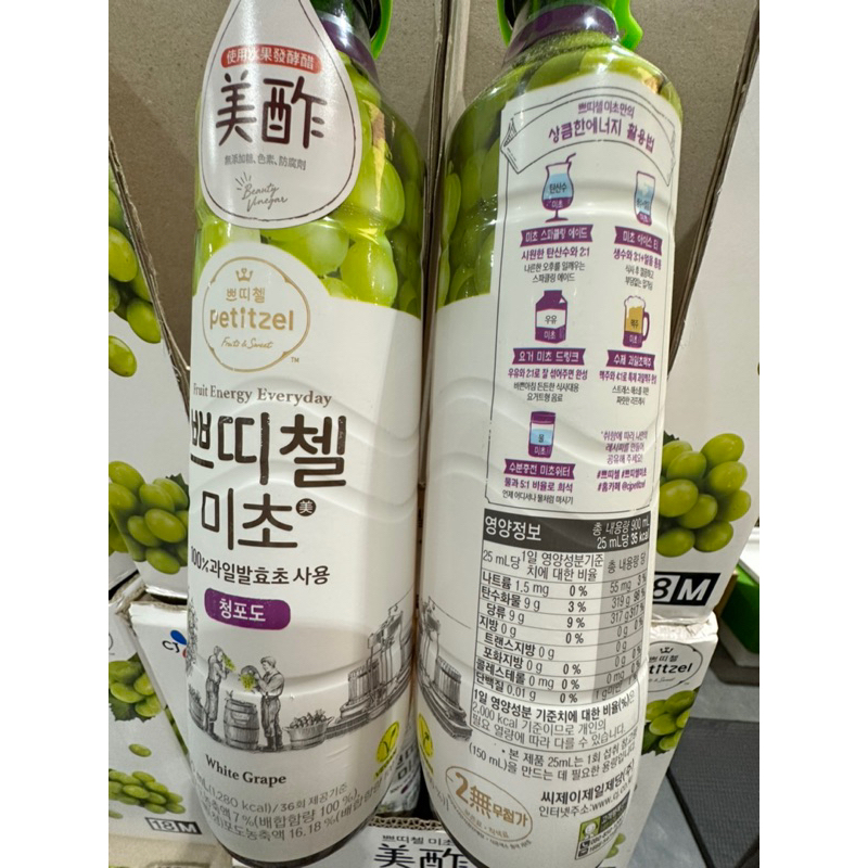 好市多｛韓國🇰🇷果醋一級棒👍🈵｝Petitzel 白葡萄🍇金桔風味醋濃縮飲品 900毫升/石榴醋添加濃縮飲料 900毫升