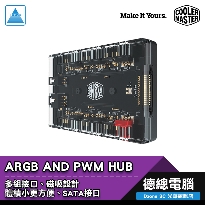 Cooler Master 酷碼 ARGB and PWM HUB 1分6 風扇集線器 磁吸式 SATA供電 光華商場