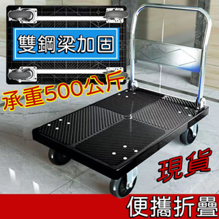 ✨小推車 拉貨車 可折疊手推車 搬運車 平板車 四輪拖車 輕便靜音推車 手拉車