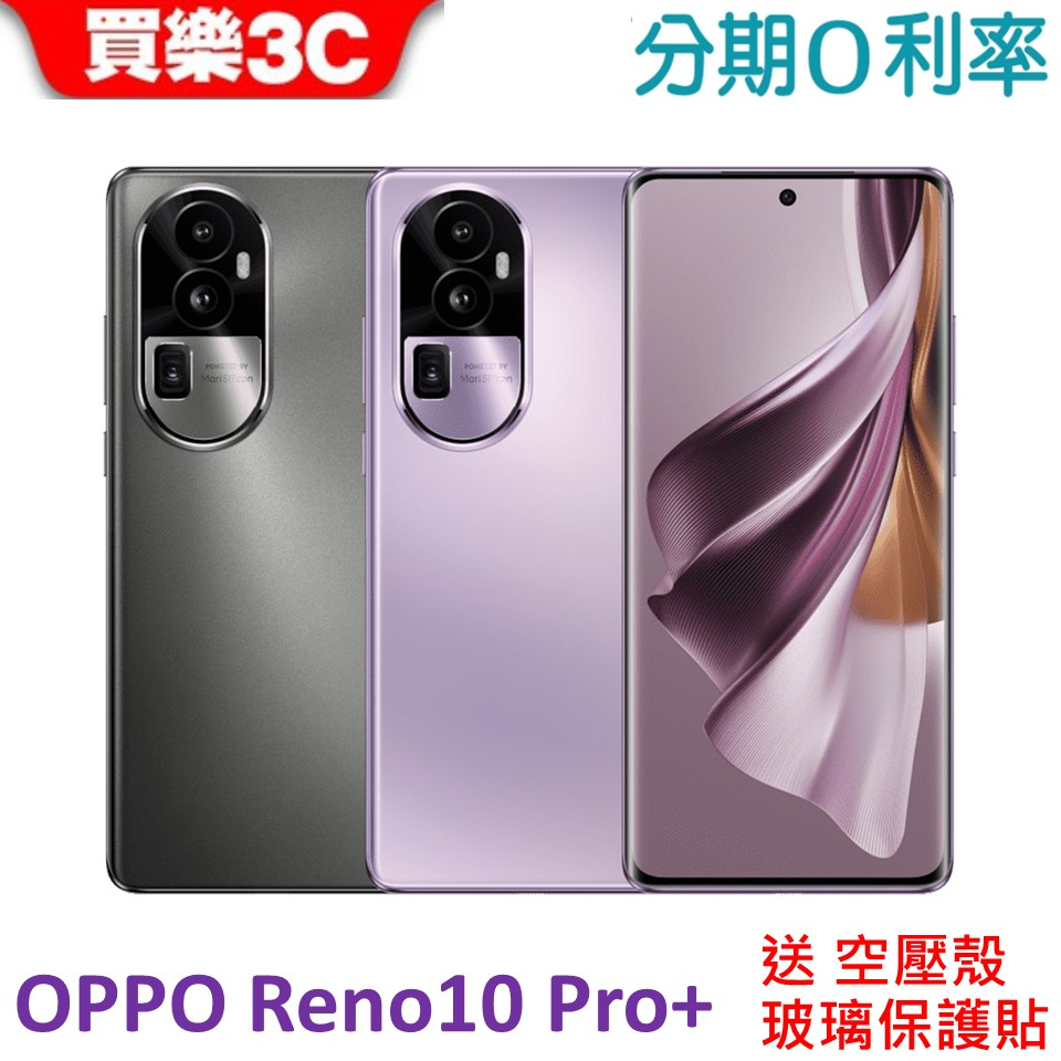 OPPO Reno10 Pro+ 手機 (12G+256G)【送 空壓殼+玻璃保護貼】