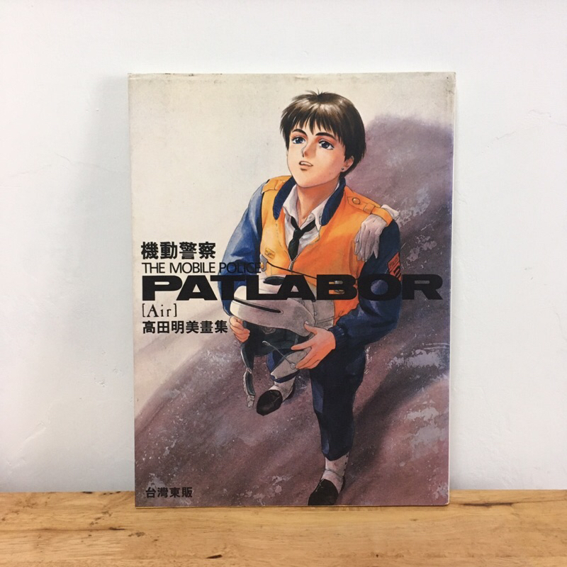 高田明美　画集　ANNIVERSARY　オビ、ポストカードつき 高田明美畫集的價格推薦- 2025年8月| 比價比個夠BigGo