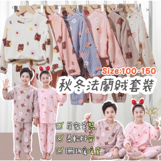 現貨100-150碼兒童法蘭絨童裝兒童冬季毛絨套裝珊瑚絨居家套裝小熊居家套裝MERMAID MOON