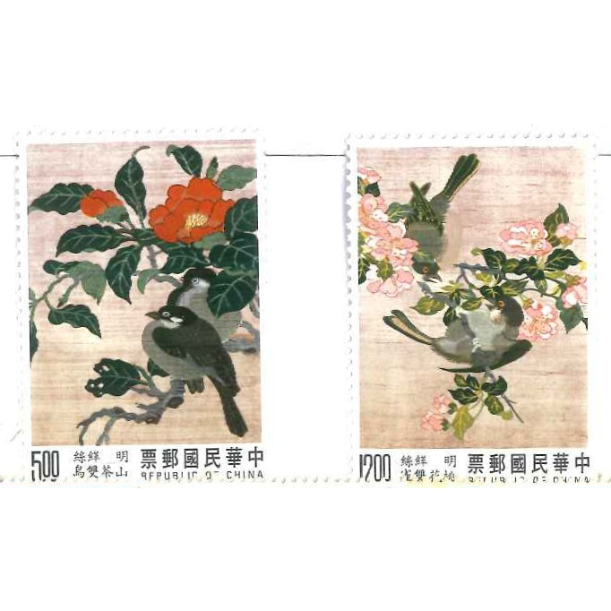 台灣郵票 花鳥畫郵票 未蓋郵戳 年代久遠具收藏價值 一組2張不分售