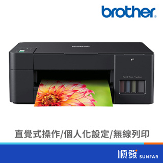 BROTHER 台灣兄弟 DCP-T220 印表機 威力印 大連供三合一複合機 順發3C