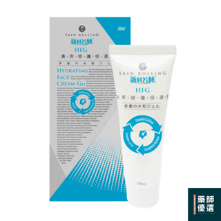 【藥師優選】✅實體藥局 蒙娜麗莎新科若林 SYNCHROLINE 清爽修護保濕乳 50ml