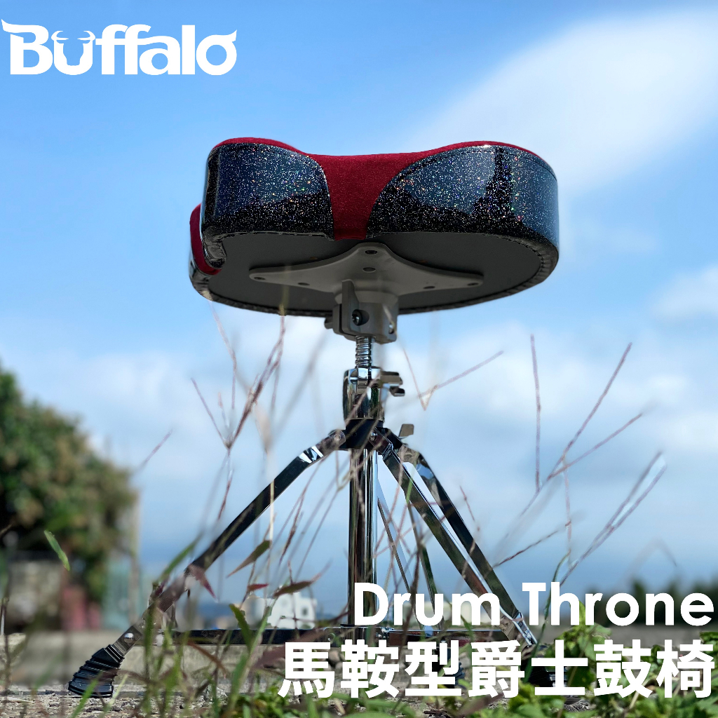 【Buffalo Music】Buffalo Drum Throne 鼓椅 爵士鼓椅 馬鞍鼓椅 馬鞍式鼓椅 馬鞍型鼓椅