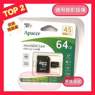 24小時出貨【Apacer宇瞻】64G Micro SDXC C10高速卡 Micro SD 64G記憶卡