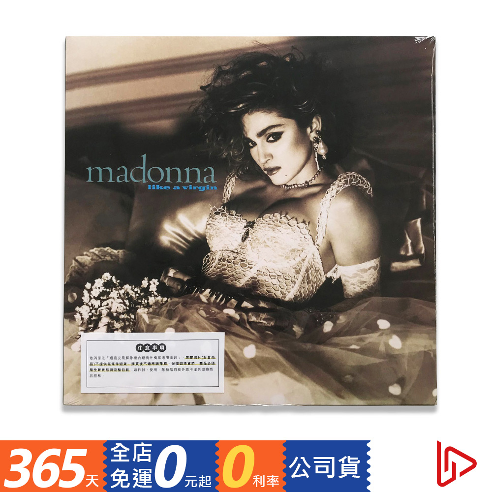 【黑膠唱片】Like A Virgin 宛如處女 / Madonna 瑪丹娜