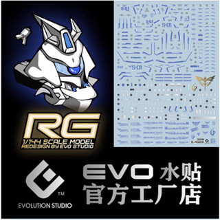〔模創〕現貨 EVO RG29BL 沙薩比 藍色 鋼彈水貼 專用螢光水貼