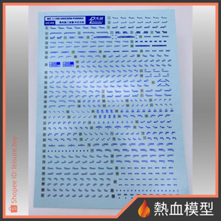 [熱血模型] 大林 達人水貼 水貼 UC40 1/100 MG 獨角獸鋼彈3號機 鳳凰 電鍍燙藍