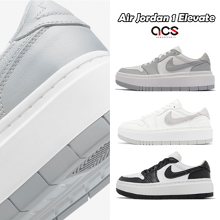 Air Jordan 1 Elevate Low 灰 白 厚底 增高 女鞋 AJ1 任選 【ACS】 DH7004