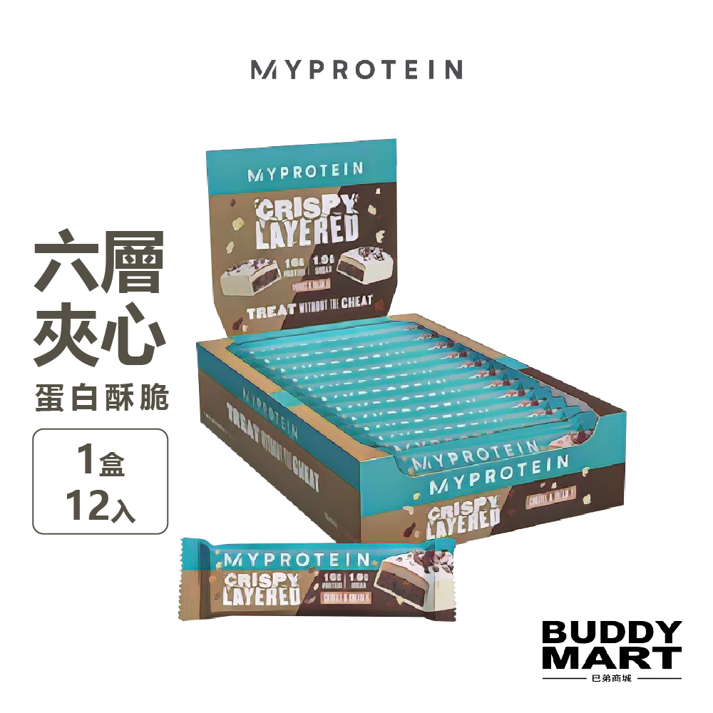 [英國 Myprotein]《特價 $999》六層夾心蛋白酥脆棒 Crispy Layered Bar【巴弟商城】