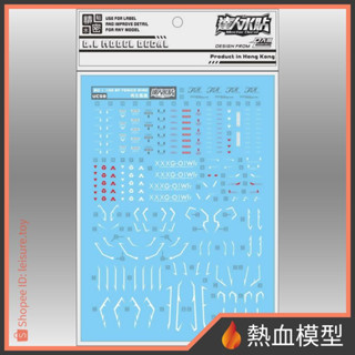 [熱血模型] 大林 達人水貼 水貼 UC58 1/100 MG 重生鳳凰飛翼鋼彈 魔改設計