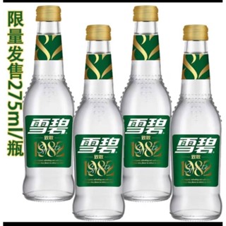 YUMO家 現貨新品雪碧玻璃瓶致敬1982年限定汽水紀念款收藏款可口可樂