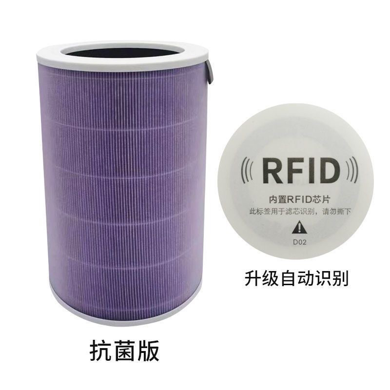 紫色抗菌版 適配小米空氣淨化器濾芯2s米家1/2/3代/Pro通用除甲醛過濾網PM2.5