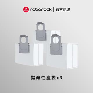 Roborock S8 Pro Ultra/S8+/S7 MaxV Ultra/Q5 Pro+拋棄式塵袋3入【預購】