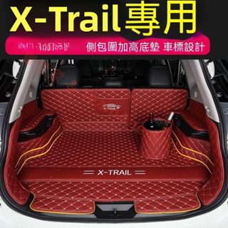 日產XTrail後備箱墊 尾箱墊 14-21款 奇駿行李箱墊 X-Trail 專用 日產專用定制 後車廂墊汽車後備箱墊
