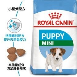法國皇家Royal Canin 小型幼犬MNP專用飼料 8KG/15KG