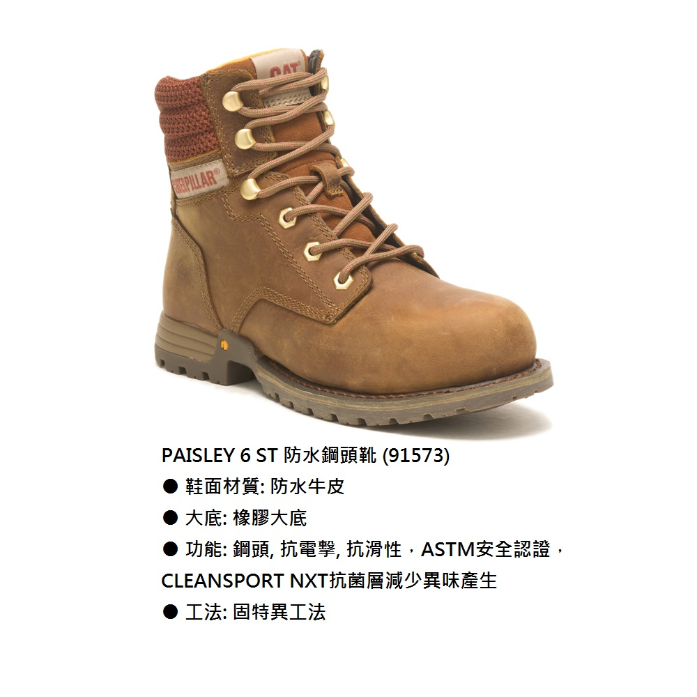 【CAT】PAISLEY 6 ST 防水鋼頭靴(91573)-棕色\女-原價4950元