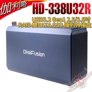 伽利略 Digifusion HD-338U32R 陣列外接盒 PCPARTY