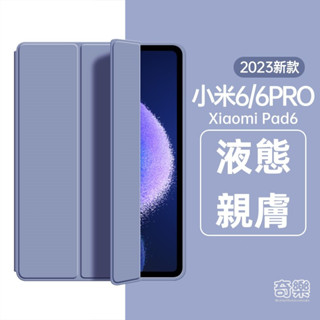 小米平板7 保護套 帶筆槽 防摔殼 適用於 小米 pad 6 5 Pro Redmi Pad SE 紅米 Pad 保護殼
