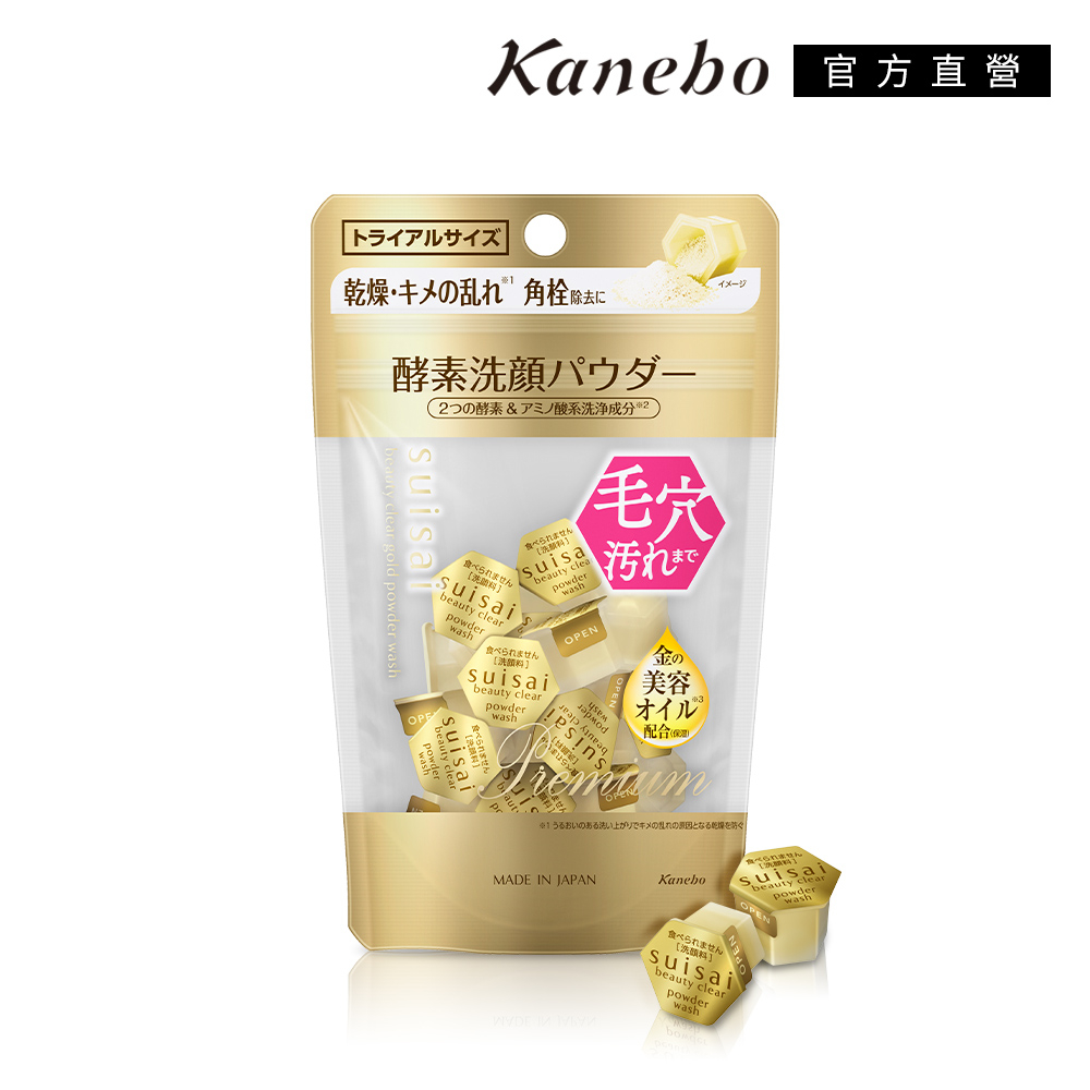 【會員兌換禮】Kanebo 佳麗寶 suisai 緻潤淨透金黃酵素粉 0.4gx15顆
