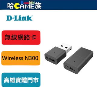 D-Link 友訊 DWA-131 Wireless N NANO USB介面無線網路卡 最高傳速率可達150Mbps