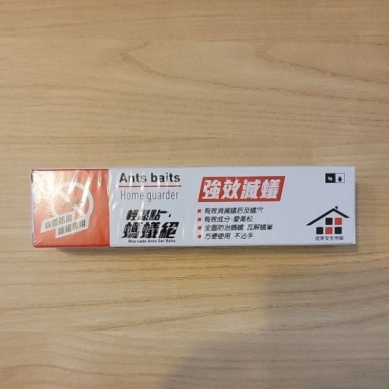 [全新現貨, 特價優惠] 終絕蟻家 輕鬆點 螞蟻絕 5g 凝膠餌劑 台灣公司貨