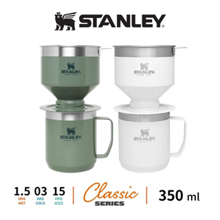 STANLEY 手沖咖啡組 保溫馬克杯350ml+手沖濾壺 不鏽鋼 經典系列