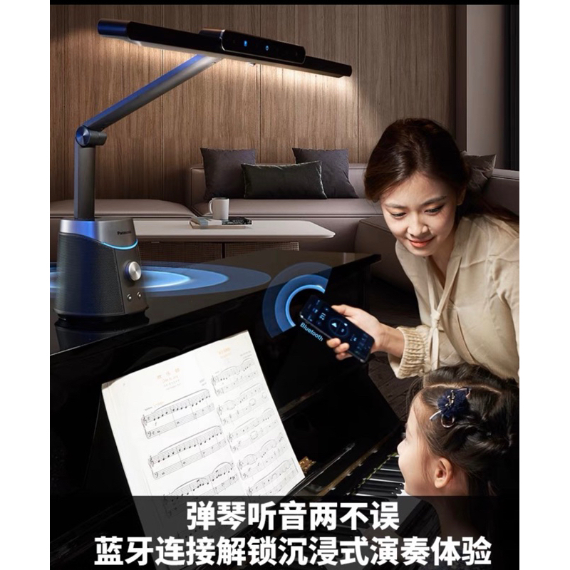 預購商品 松下 Panasonic 專業鋼琴燈 精品 護眼檯燈 鋼琴檯燈 練琴燈 內建音箱 HHLT0252 入席開燈