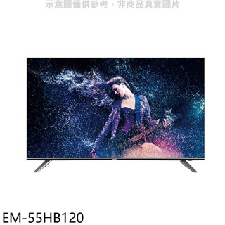 聲寶【EM-55HB120】55吋4K連網電視(無安裝)