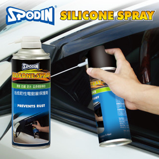 【SPODIN司伯汀】電動窗保護劑450ml(合成乾性) 電動天窗 電動窗 橡膠條保護 抗老化