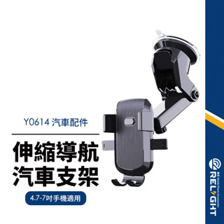 JCC Y0614 汽車儀表臺手機支架 車用吸盤支架 360度旋轉 伸縮導航支架 4.7-7吋手機適用