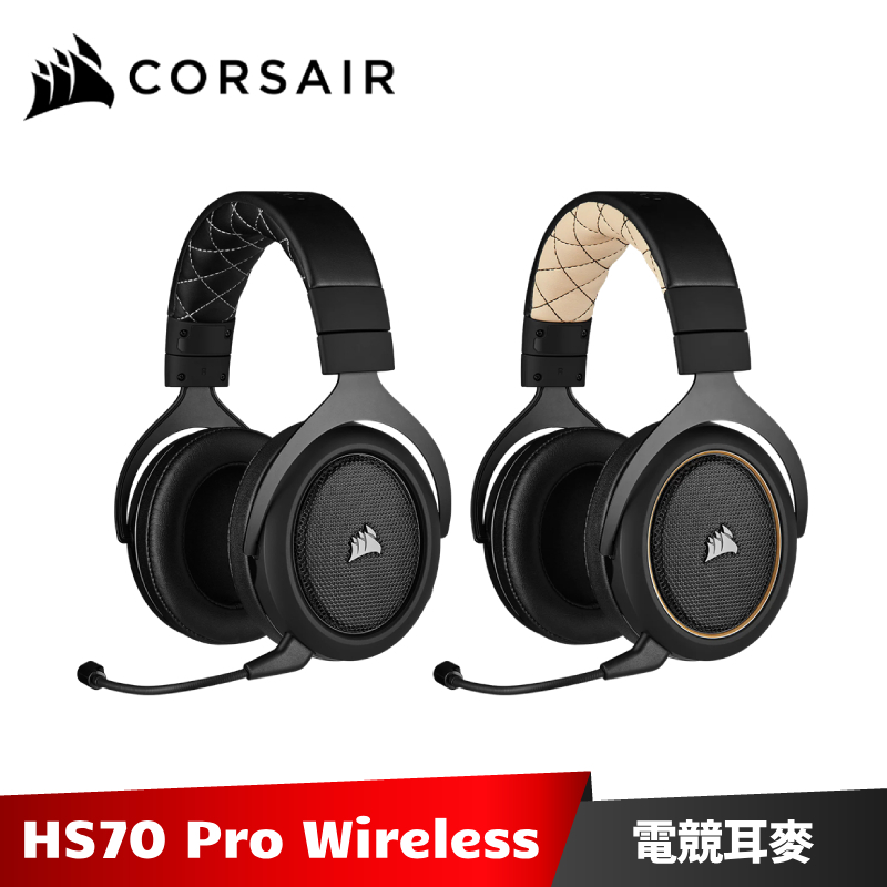 Corsair HS70 PRO WIRELESS 電競無線耳機 海盜船