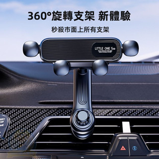 【新款 360°旋轉任意調節】車載手機支架 出風口專用導航架 固定萬能旋轉角度支架 手機支架 導航架 汽車支架 0異響