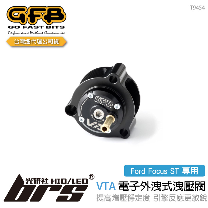 【brs光研社】T9454 GFB VTA Focus ST 電子 外洩式 強化 洩壓閥 Ford 福特 ST 2.0L