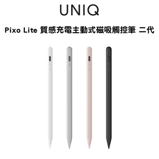 【UNIQ】Pixo Lite 質感充電主動式磁吸觸控筆 二代 一代