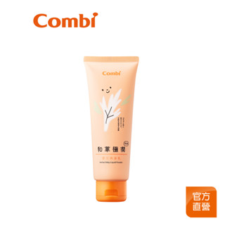 【Combi】和草極潤Plus嬰兒爽身乳120ml