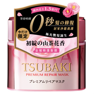 TSUBAKI 思波綺 新金耀瞬 護髮膜 粉嫩版180g 1入/2入【佳瑪】日本 山茶花 護髮 護髮霜