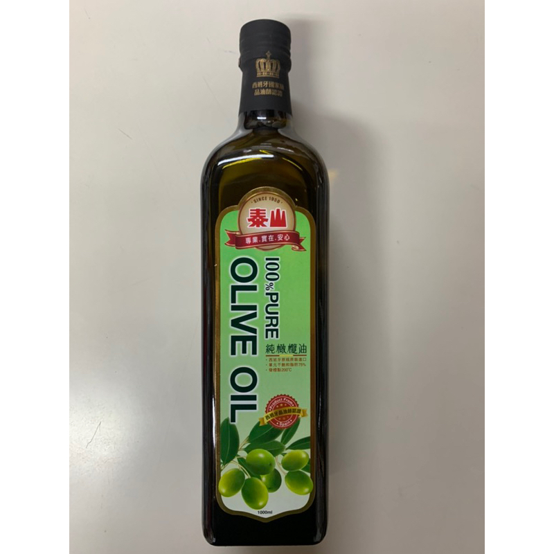 （宅配免運請私訊）泰山100%純橄欖油1公升