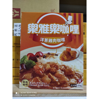 (板橋百貨區) 樂雅樂 洋蔥雞肉咖哩 (200克)