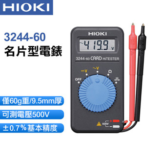 【HIOKI】輕巧 口袋型三用電表 三用電表 電表 3244-60