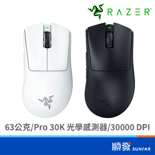 RaZER 雷蛇 DeathAdder V3 PRO 煉獄奎蛇 無線 電競滑鼠 黑/白