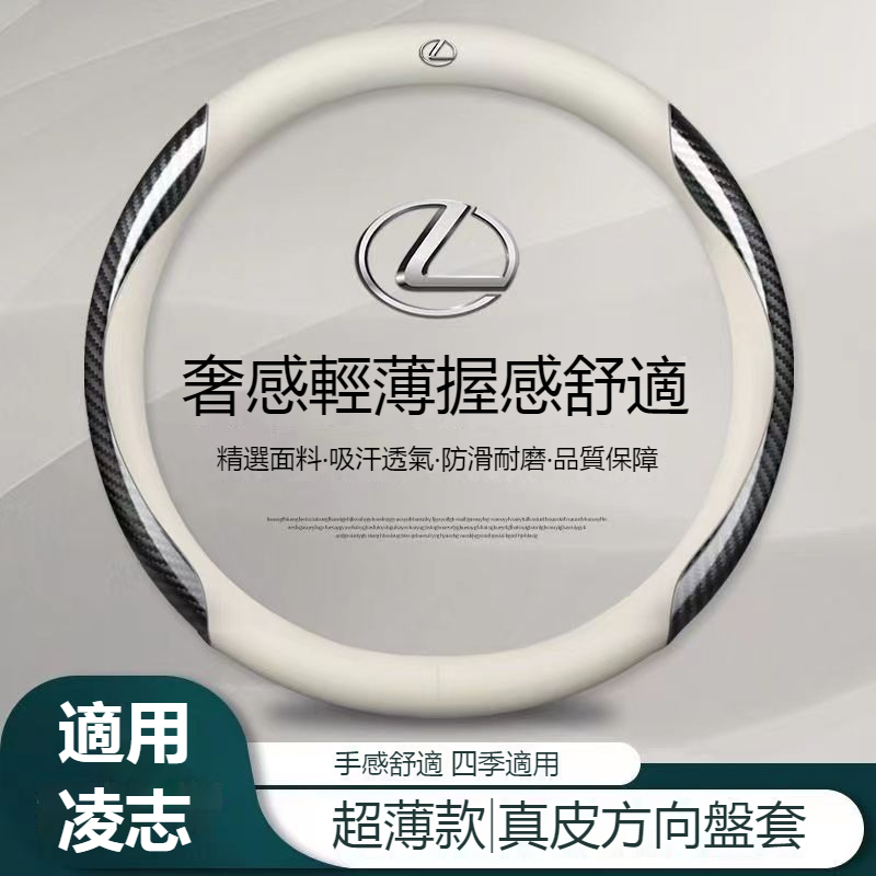 汽車LEXUS凌志專用真皮方向盤套 ES200/UX260/300h/NX/RX/GS/IS 真皮方向盤把套