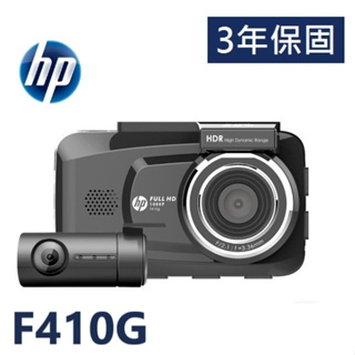 台中到府安裝~HP F410G 前後雙錄 HDR GPS 區間測速提示 行車記錄器 高畫質1080P 科技執法 送記憶卡