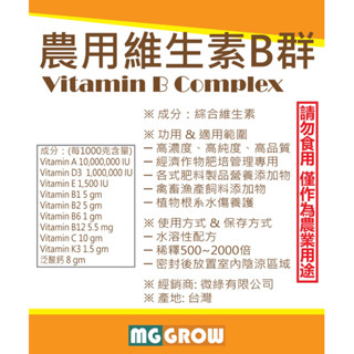 現貨-植物活力素B群維生素 可溶性粉劑 扦插繁殖 播種育苗 鮮花保鮮