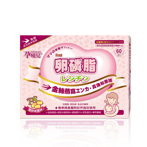 台灣 孕哺兒 卵磷脂燕窩多機能細末 4公克X60包 添加真珠粉、金絲燕窩【安琪兒婦嬰百貨】