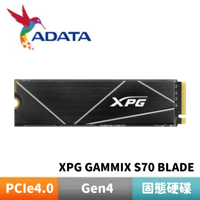 ADATA 威剛 XPG GAMMIX S70 BLADE 512GB 1TB 2TB PCIe SSD固態硬碟