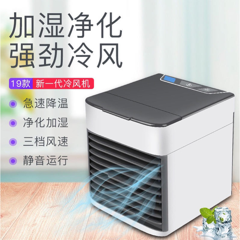 【炙哥】移動式 水冷扇 ARCTIC AIR 移動式冷氣 冷風機 USB 迷你風扇